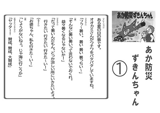 人形劇団わにこ 防災人形劇と紙芝居のホームページ